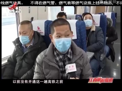 江西旅游报道20211231