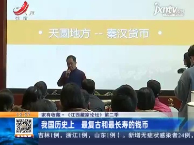 都市现场·午间版20211215