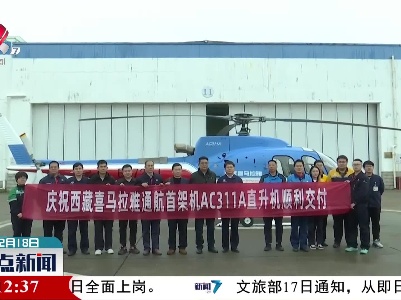 整点新闻20211218 14:00