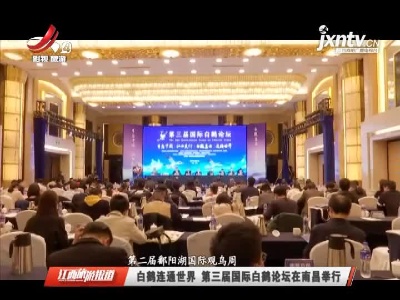 江西旅游报道20211213