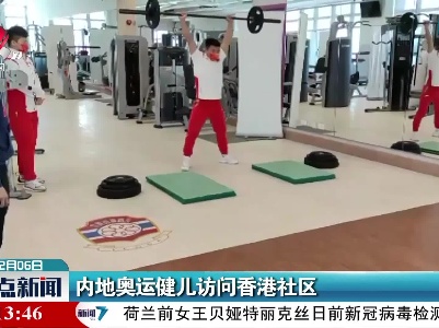 内地奥运健儿访问香港社区