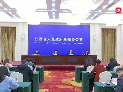 2021江西民营企业100强暨社会责任报告新闻发布会