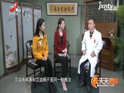 天天健康20211201