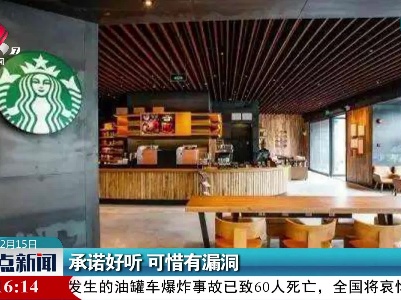 承诺好听 可惜有漏洞