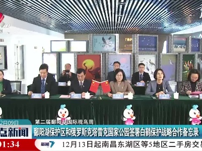 整点新闻20211209 16:00