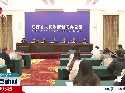 “第二届鄱阳湖国际观鸟周” 新闻发布会在南昌举行