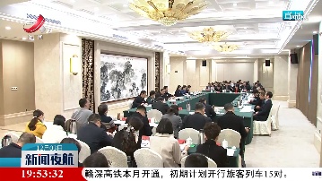 江西省人大财经预算工作座谈会举行