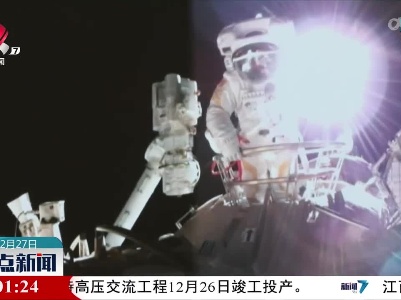 整点新闻20211227 10:00