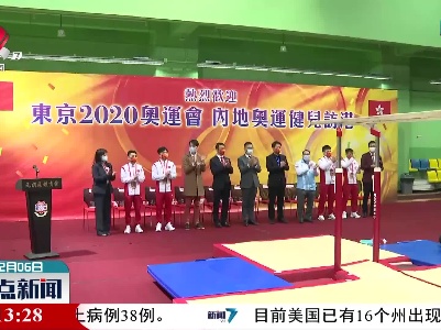 内地奥运健儿访问香港社区