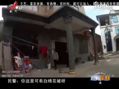 晚间800 20211204 一线赣警