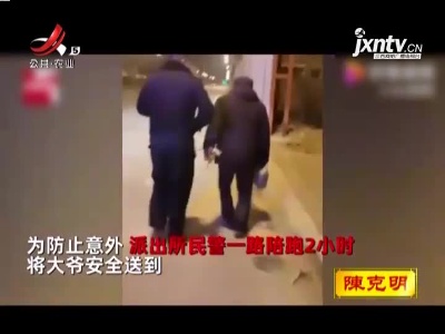 老人执意跑步回家 民警全程陪跑