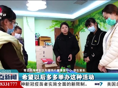 国际残疾人日：关注特殊人群心理健康