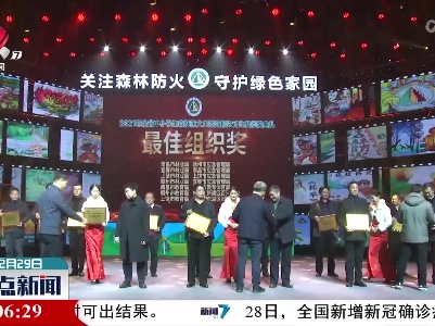 整点新闻20211229 14:00