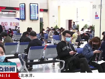 整点新闻20211215 14：00