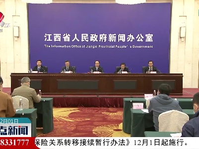 整点新闻20211201 10:00