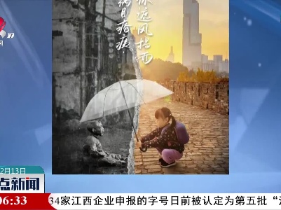【国家公祭日】时光穿越满目疮痍 好想替你遮风挡雨