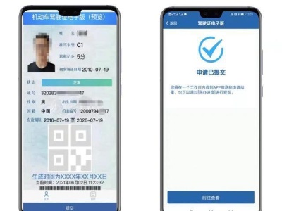 电子驾驶证在全国推广 各地公安交管部门为6300多万名群众核发