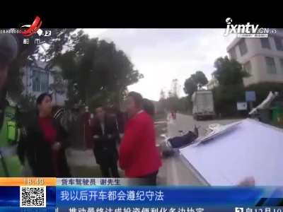赣州南康：货车与摩托相撞 双方都有责