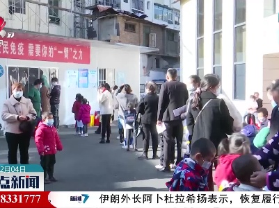 上饶市信州区：多措并举 有序恢复新冠疫苗接种