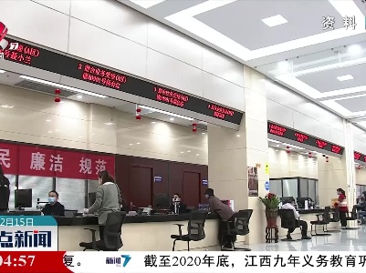 江西多项社保业务17日起暂停办理10天