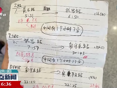 儿子手写爱心“车票”帮父母乘坐火车