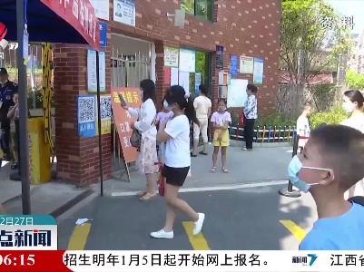整点新闻20211227 14:00