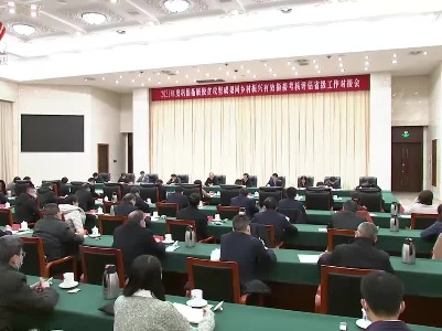 2021年度巩固拓展脱贫攻坚成果同乡村振兴有效衔接考核评估省级工作对接会召开 易炼红主持 斯塔讲话 叶建春汇报