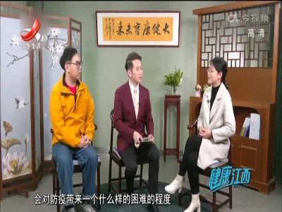 健康江西20211225