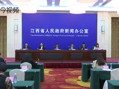 2021年江西省对接粤港澳大湾区经贸合作活动新闻发布会
