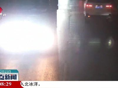 安义：私装强光射灯 这些车辆被处罚