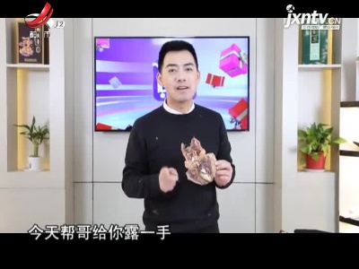 帮哥选好物