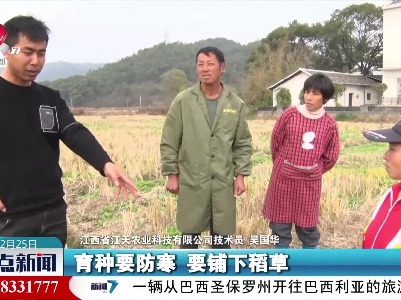 整点新闻20211225 14:00