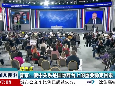 新闻大搜索20211224