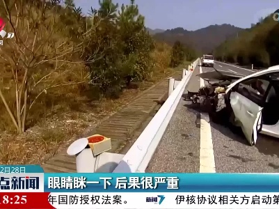 眼睛眯一下 后果很严重