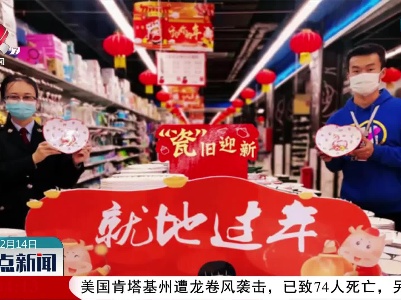 【冬季疫情防控】是否“就地过年”：乐享平安过好年