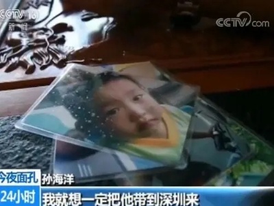 热评|《亲爱的》原型父子重聚，打拐道路任重道远