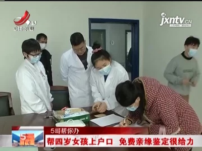五哥帮忙团20211215