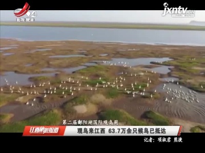 江西旅游报道20211202