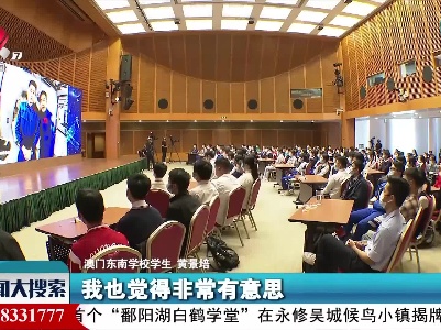 新闻大搜索20211210