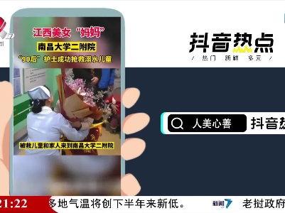 抖音热点榜20211201