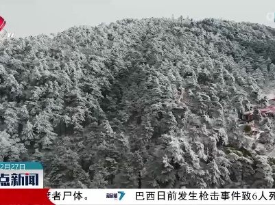 【寒潮来袭】庐山再降雪：匡山冬如玉