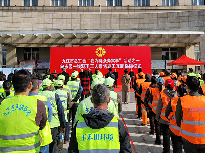 九江市总工会为市区2816名一线环卫工人赠送互助保障共14.08万元