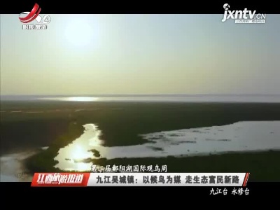 江西旅游报道20211210