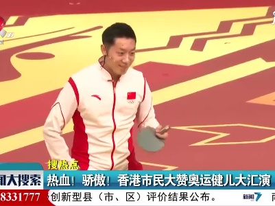 新闻大搜索20211205