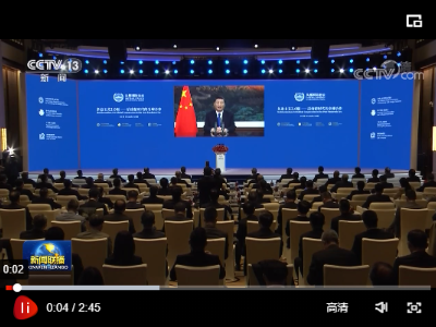 习近平向“2021从都国际论坛”开幕式发表视频致辞