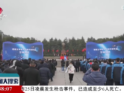 新闻大搜索20211226
