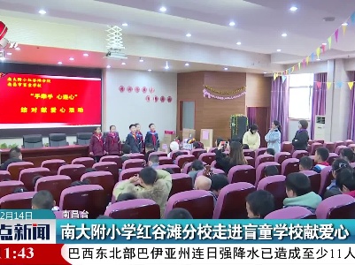 整点新闻20211214 14:00
