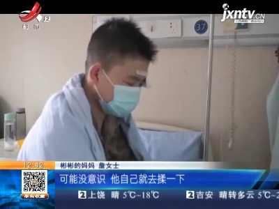 湖北武汉：13岁男孩做角膜移植手术 都是揉眼睛惹的祸