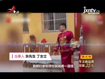 新人结婚学生隔墙送祝福