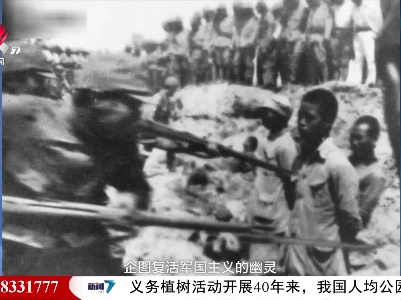 【国家公祭日】他们的血泪故事 就是历史铁证
